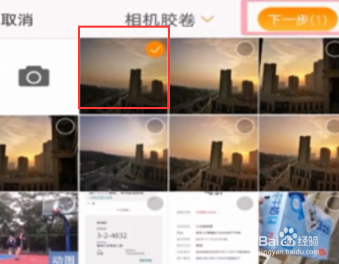微博如何发图片