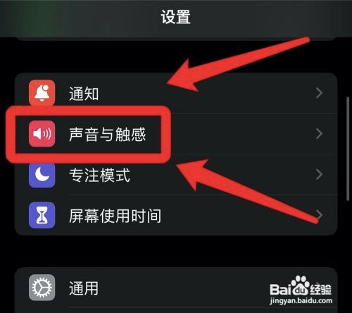 iphone12在哪关闭隔空投送声音?