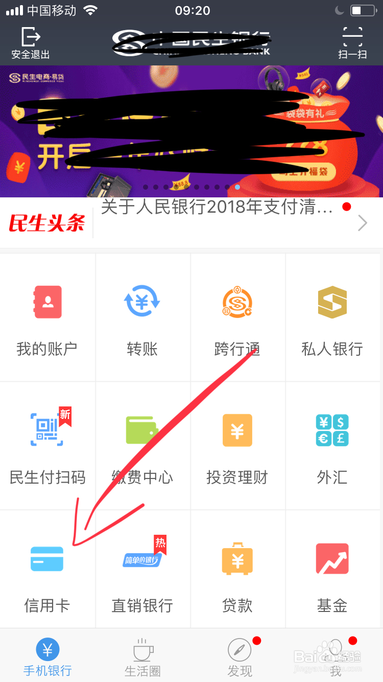 信用卡如何还款