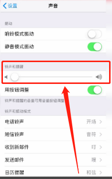魅族手机没有声音怎么办?