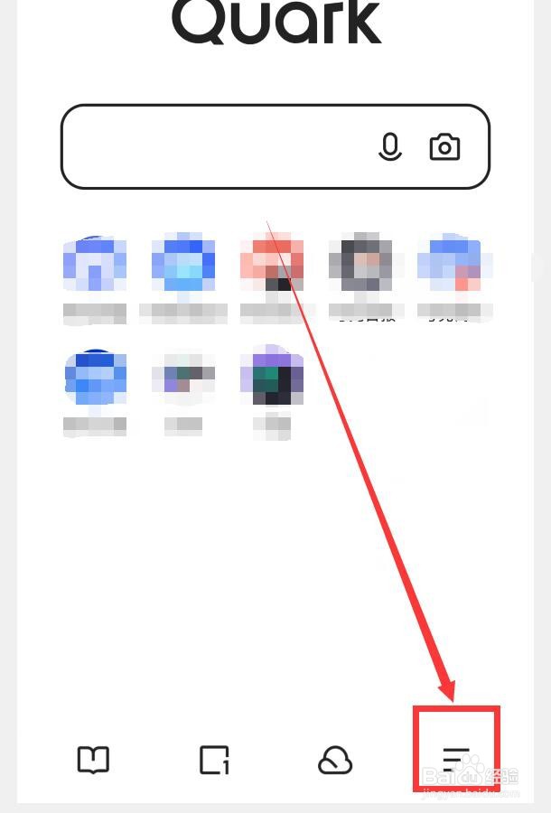 夸克查看消息通知怎么操作