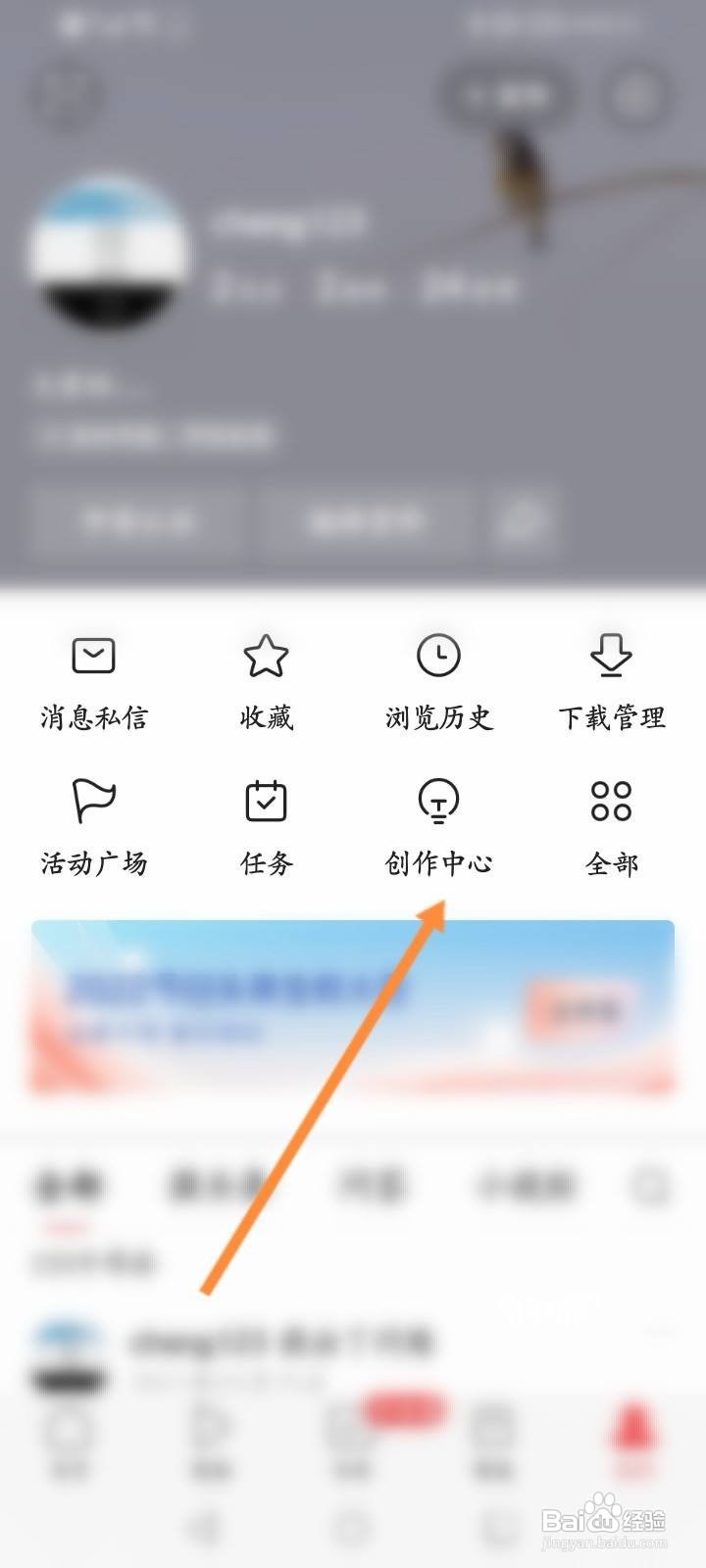 今日头条怎么查看直播收益记录