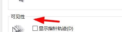 计算机怎么在打字时隐藏指针