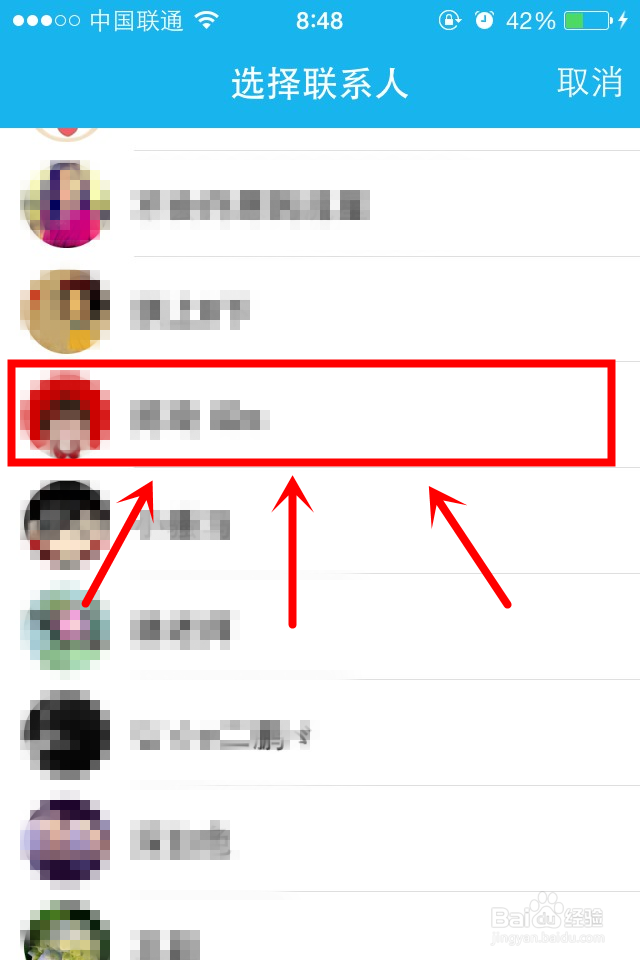 手机QQ钱包如何给好友转账