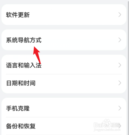 荣耀magic4手机在哪里打开虚拟按键