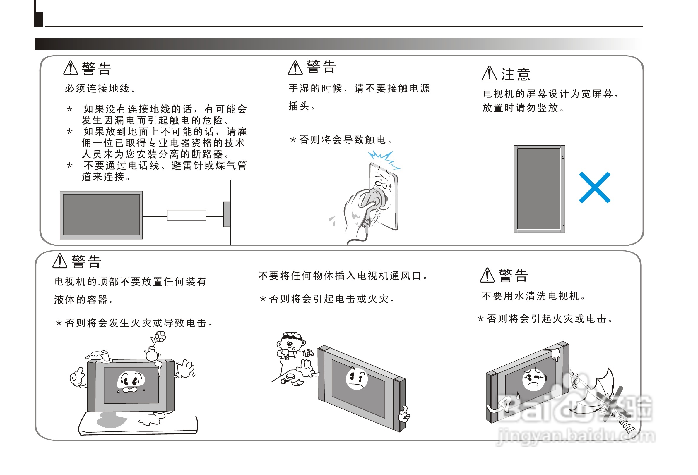 海尔亮屏等离子电视P46C6A-A1使用说明书:[1]