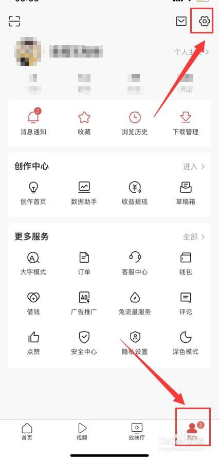 今日头条App如何开启H5广告过滤？