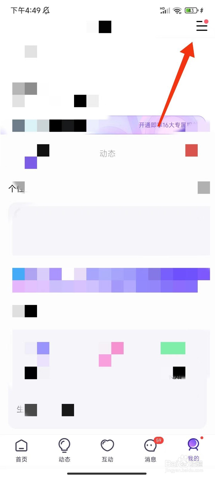 HALO有戏怎么退出登录