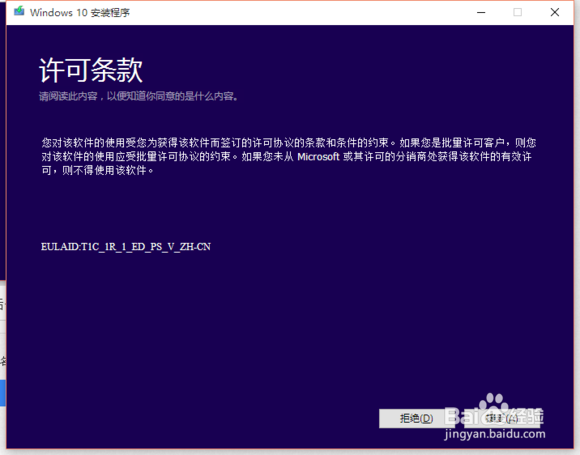 电脑/平板 win10安装升级指南