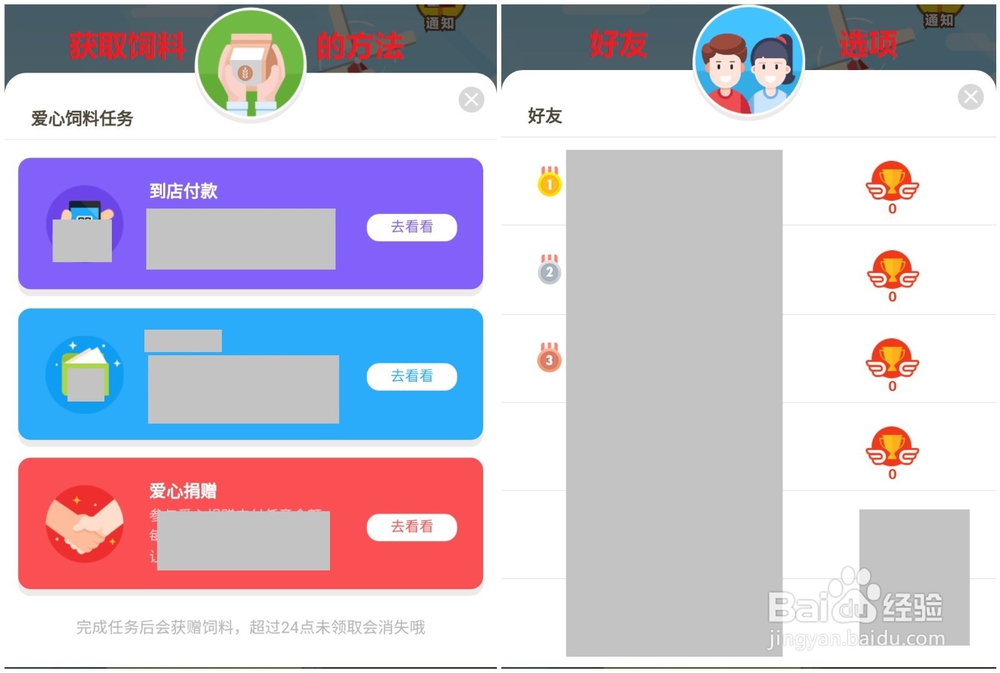 如何玩转支付宝新上线的蚂蚁庄园功能