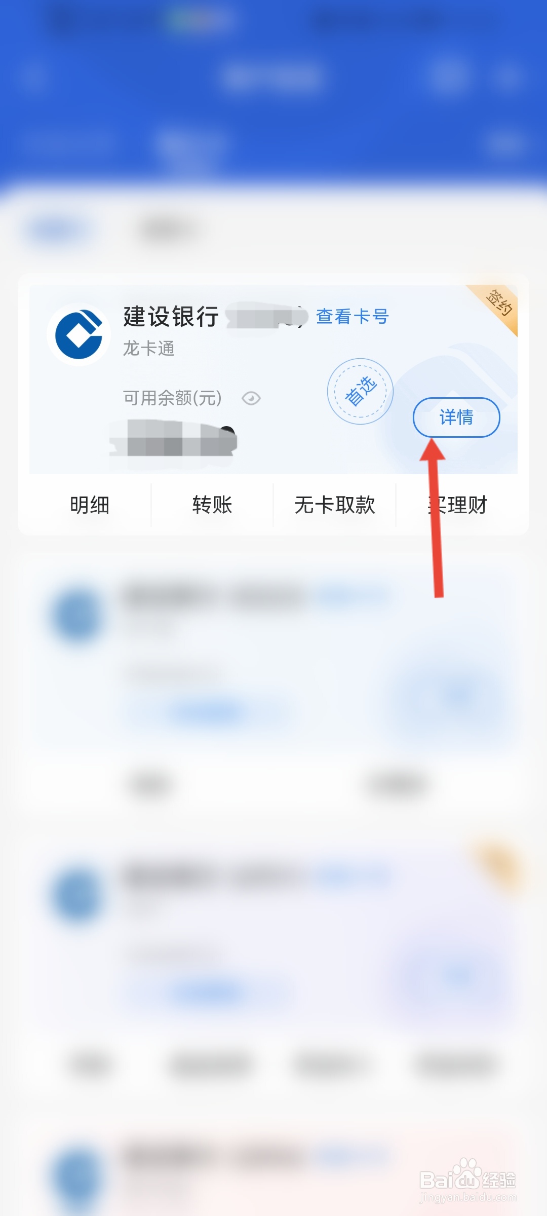 怎么查找银行卡的开户支行