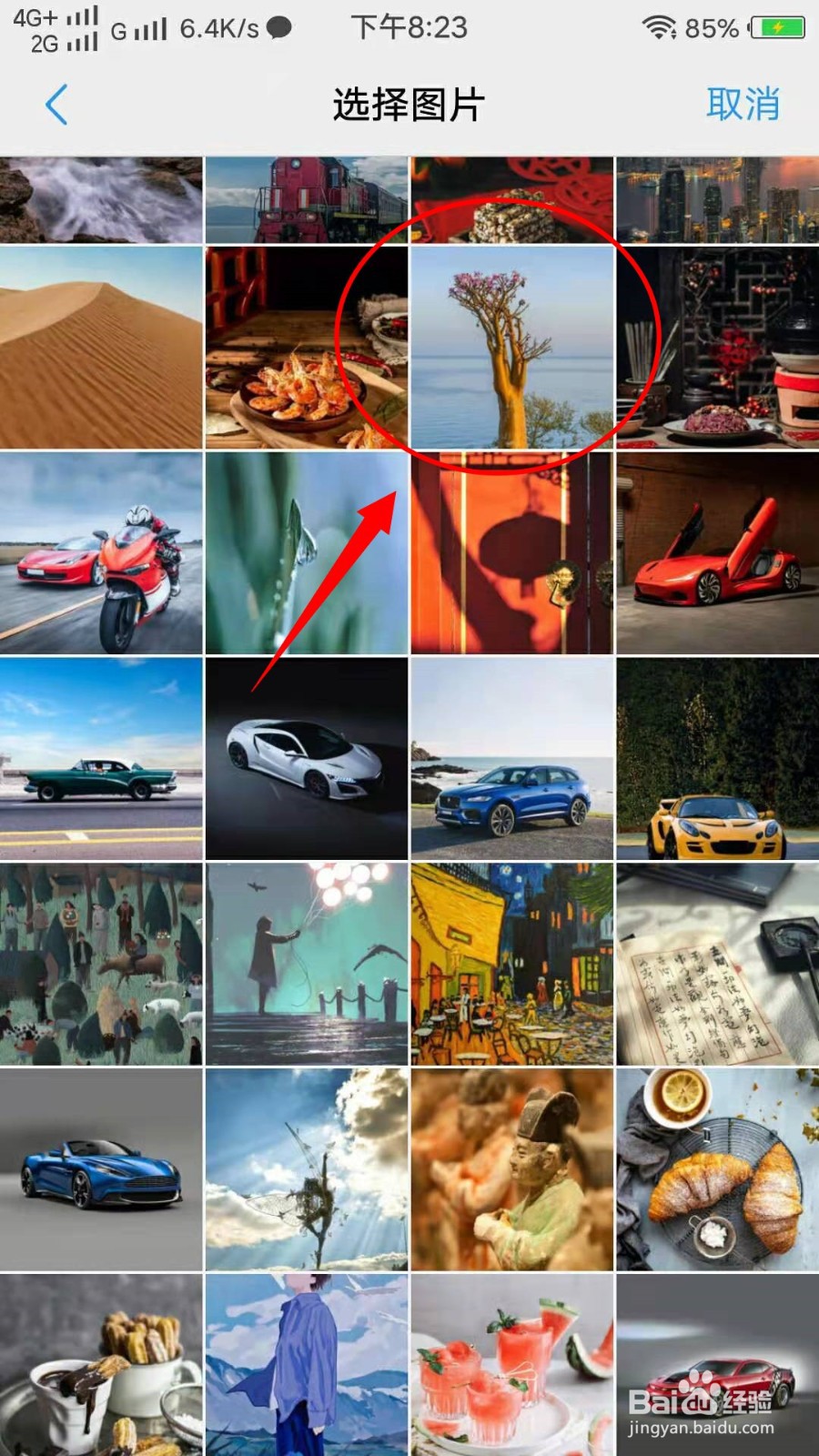 美团怎样设置头像