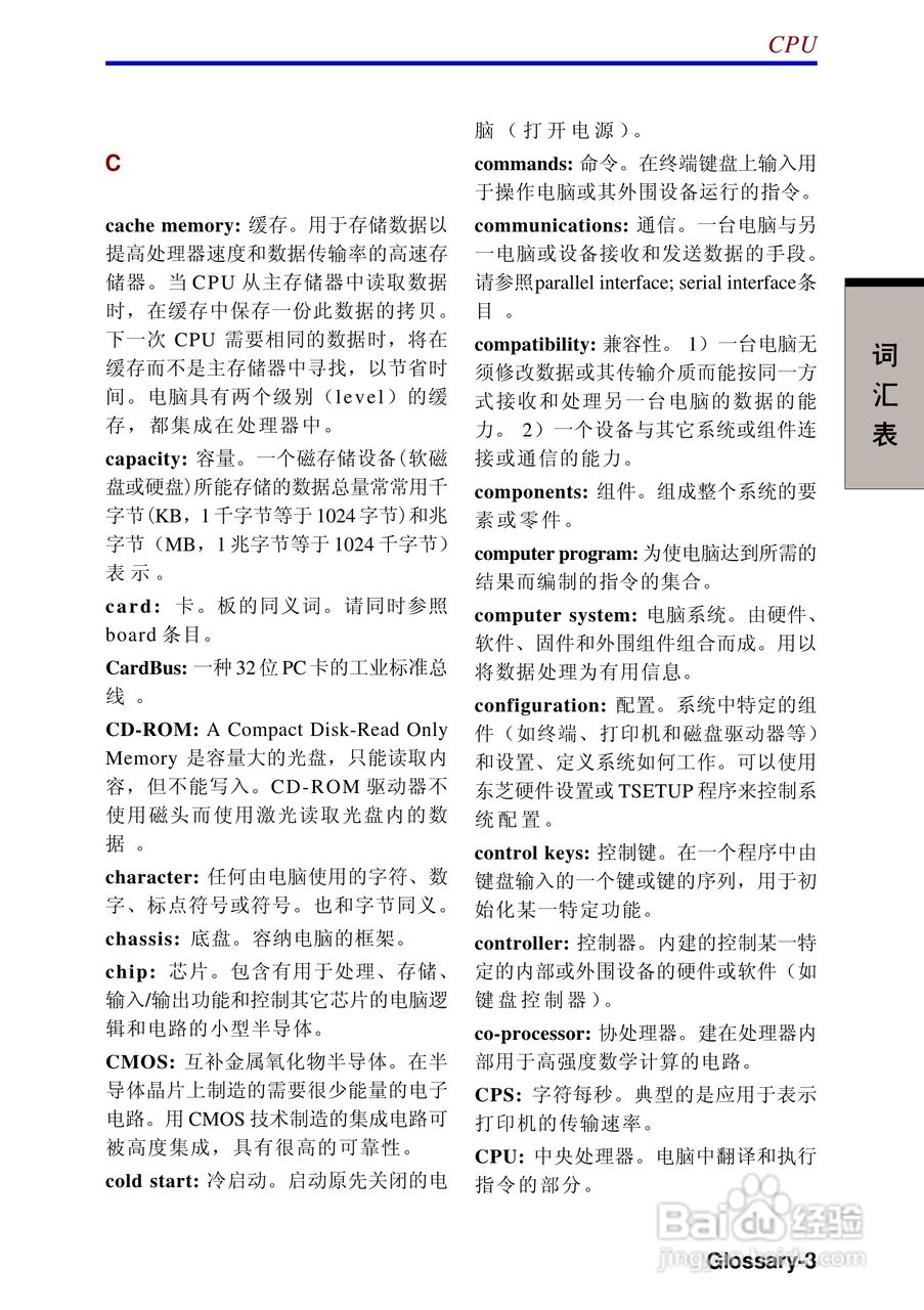 东芝Portege R100笔记本电脑使用说明书:[16]