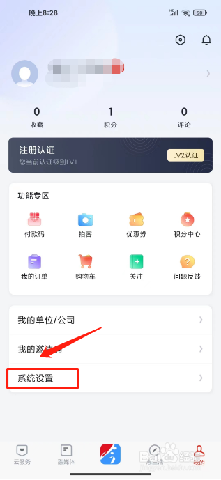 今吴江怎么修改昵称