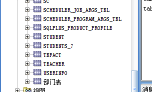 oracle维护数据表