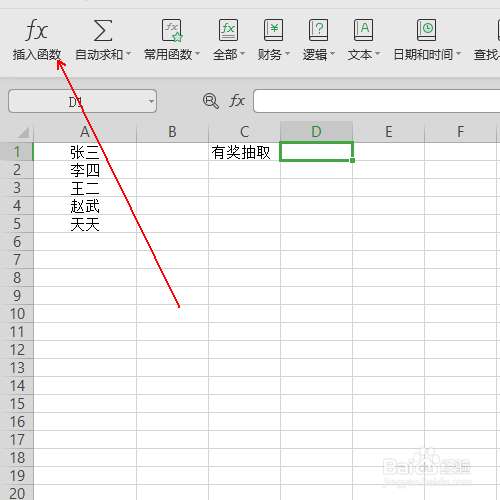 如何设计一个单人随机抽奖表格