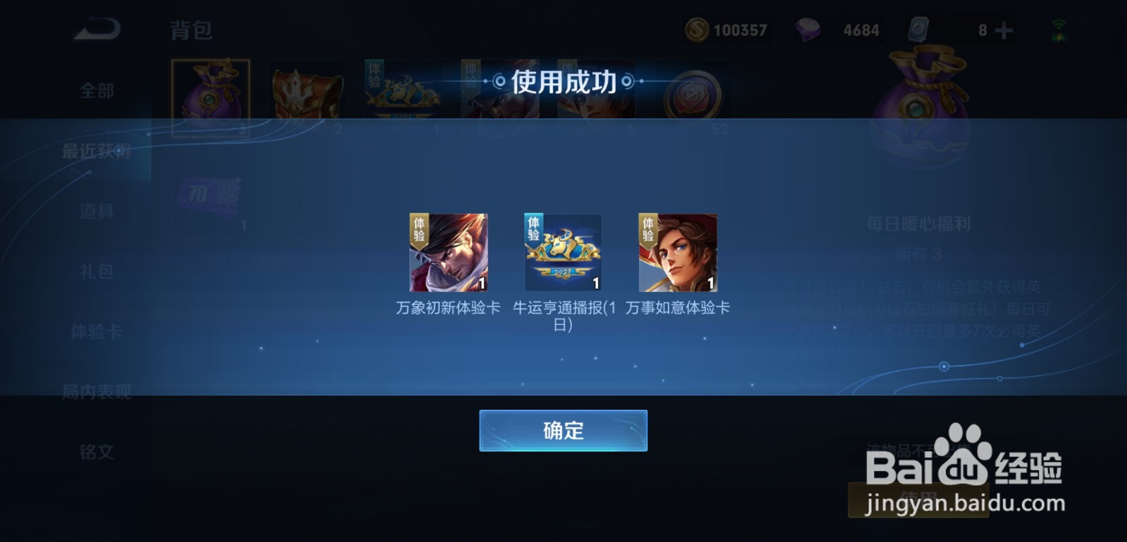 王者荣耀怎么获得牛年大吉红包