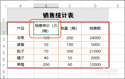 Excel 2016自动换行和强制换行单元格中的内容