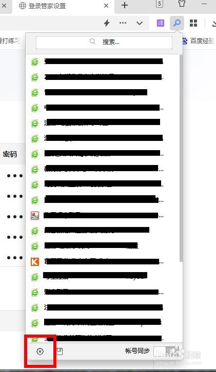 如何删除360浏览器里保存的账户登录密码
