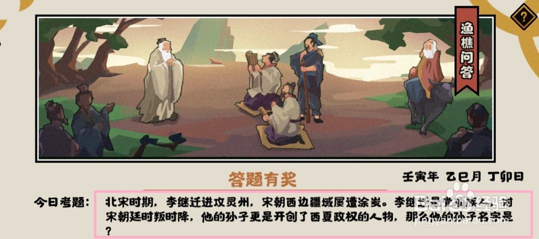 无悔华夏渔樵问答5.14