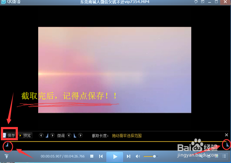 如何去掉爱剪辑的片头和片尾 快速 简单