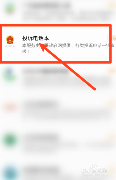 立刷被骗怎么投诉