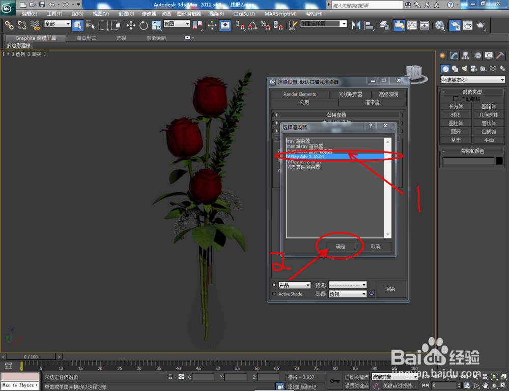 vray材质如何渲染线框