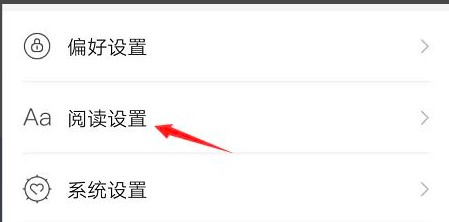 如何设置咪咕阅读使用单手模式进行操作