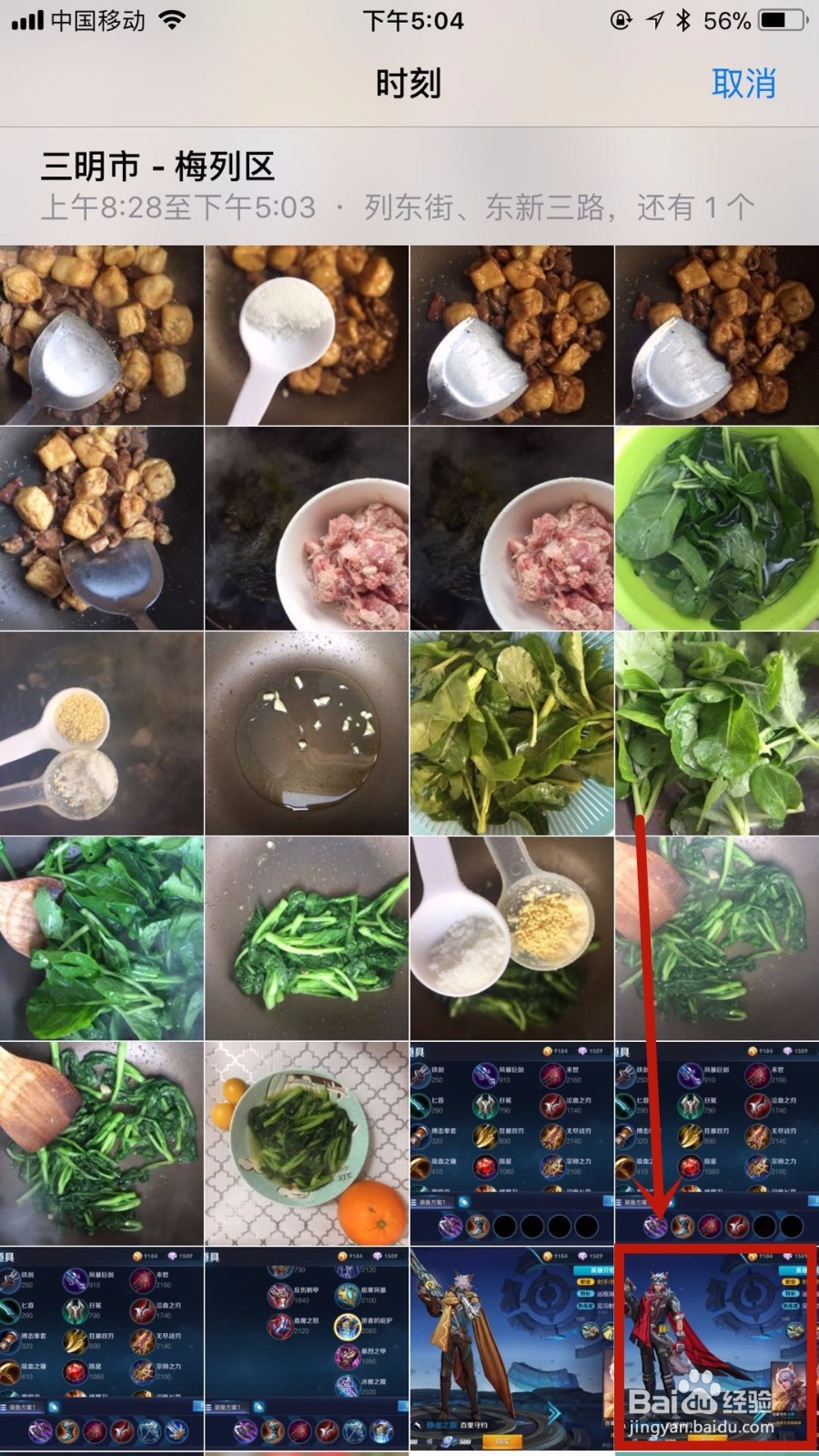 拼多多如何更改头像