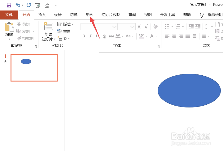 怎么取消ppt动画