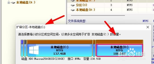 Windows11如何扩容分区的容量