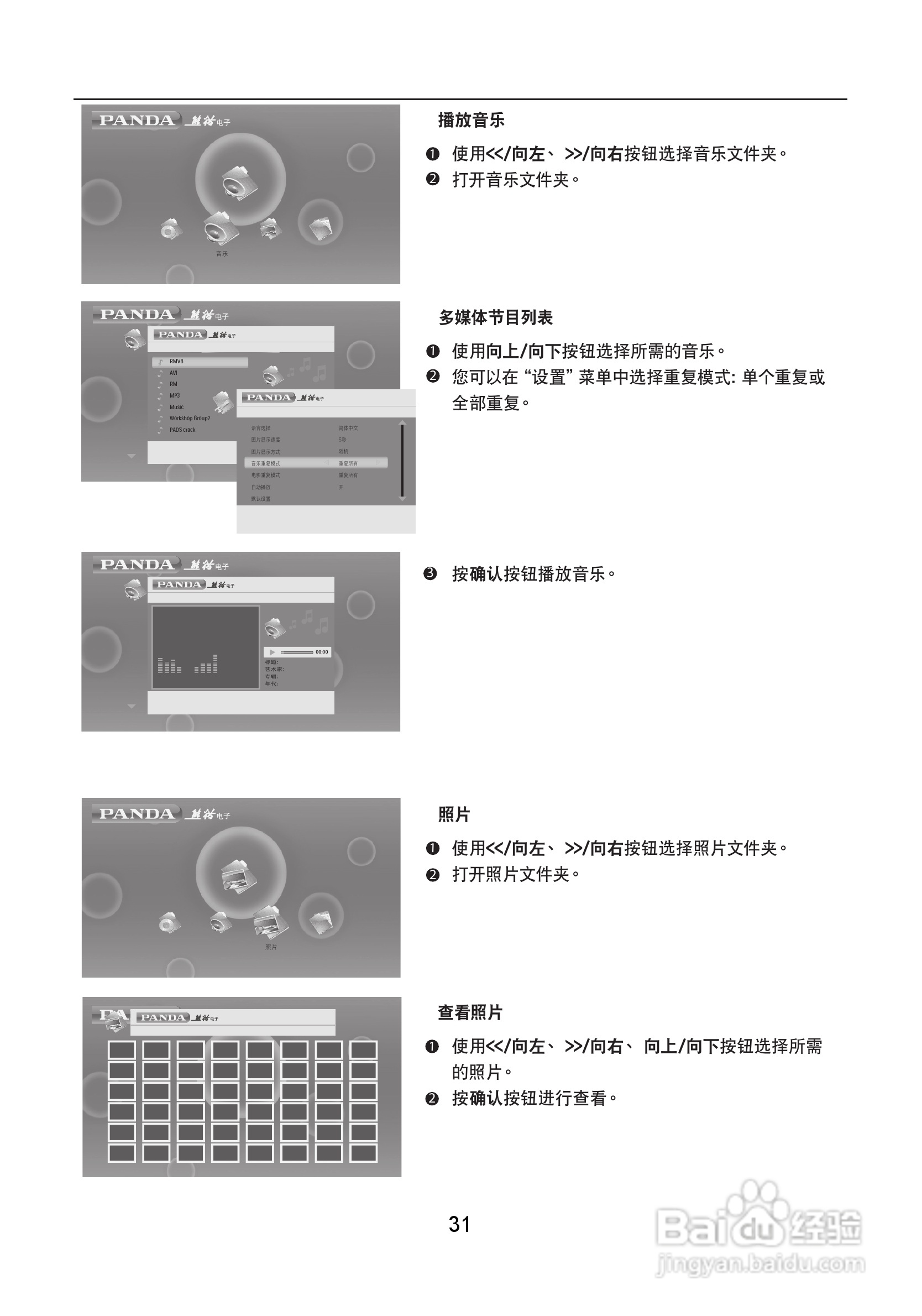 熊猫电子L42A01液晶彩色电视机说明书:[4]