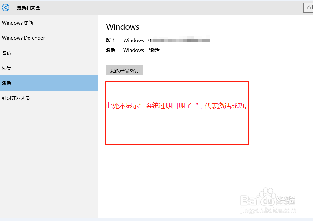 Win10提示“你的Windows许可证即将过期