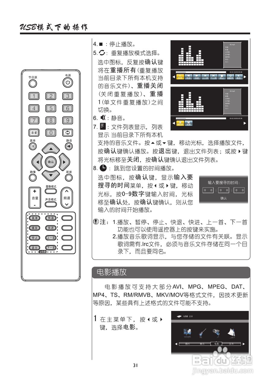 厦华LE-42HT51液晶彩电使用说明书:[4]