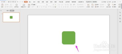信封图纸图标ppt制作教程