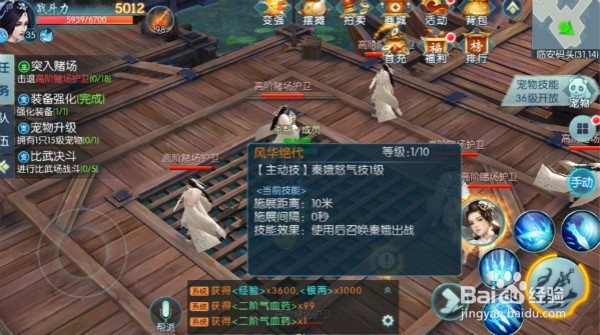 一剑问情将灵系统攻略