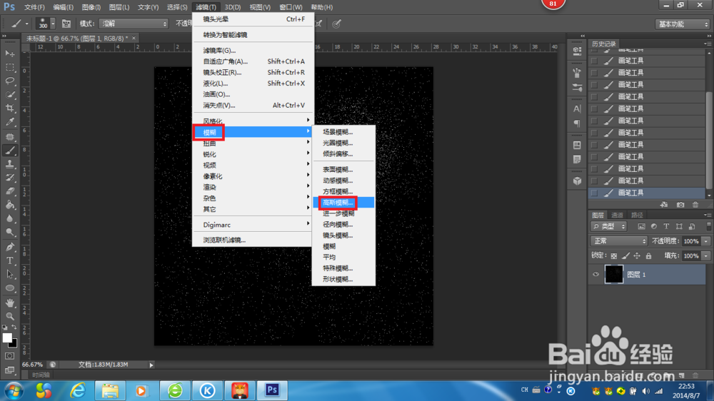 PS怎么做夜晚星空效果？