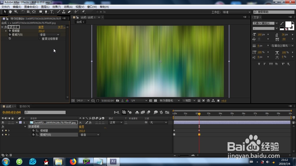 AE的快速模糊效果怎么制作