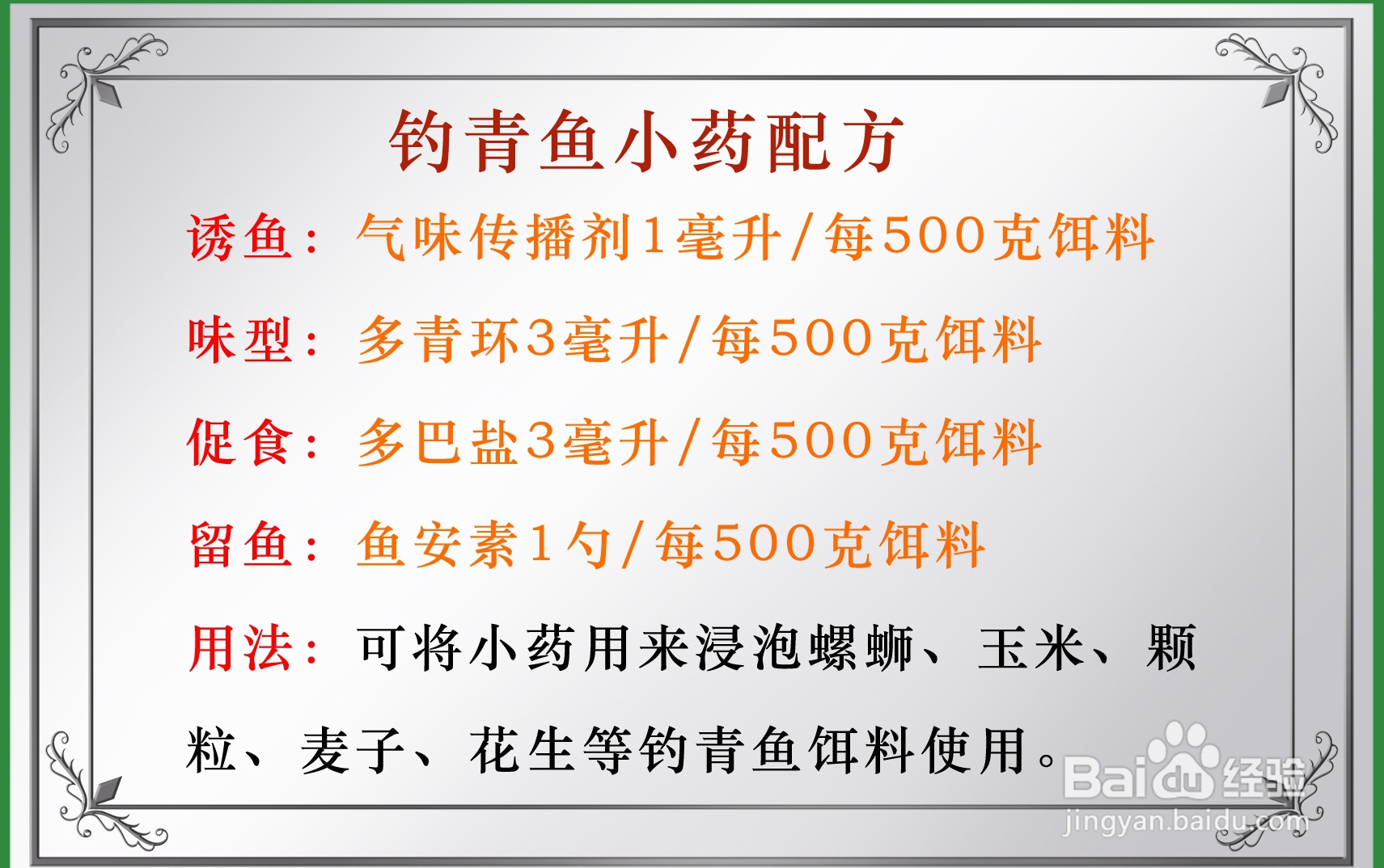 钓青鱼的方法和技巧