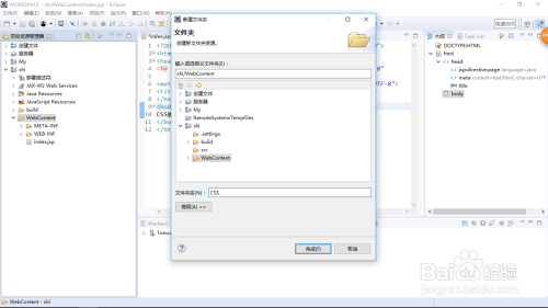 【JSP教程】如何引用外部样式表