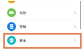 华为nova9应用锁如何设置