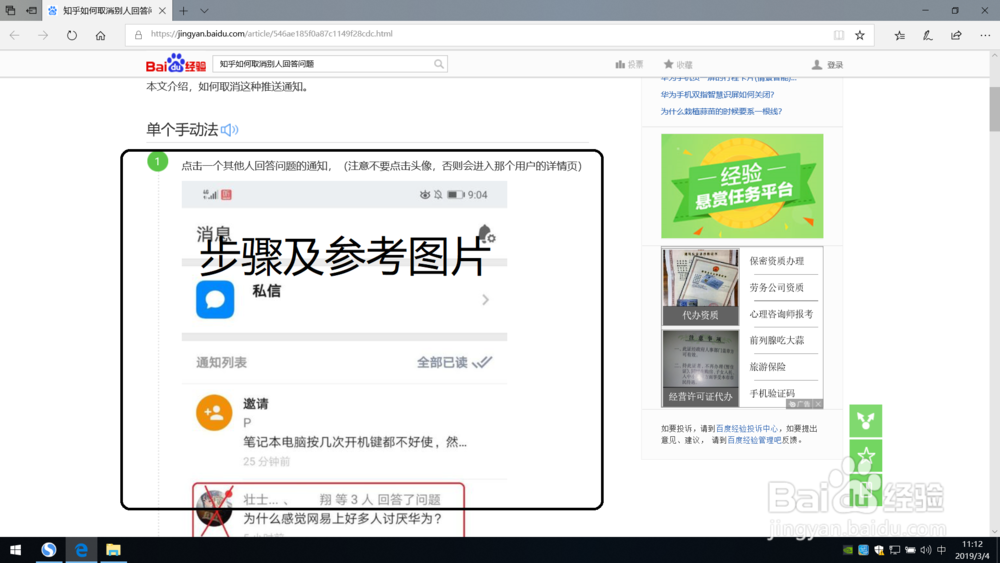 百度经验阅读指南？如何阅读百度经验？