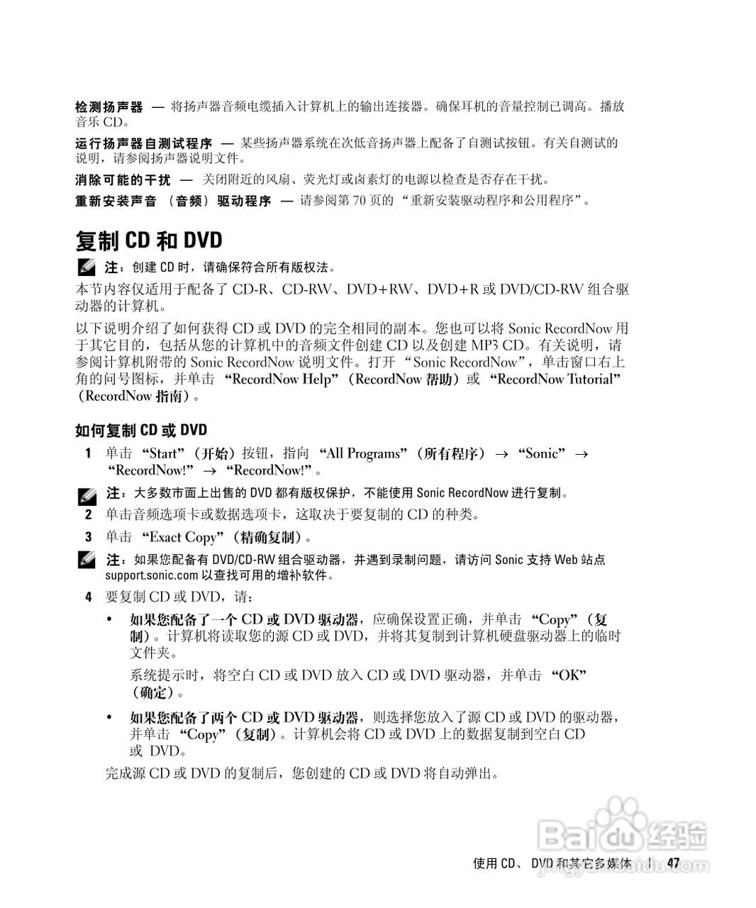 戴尔Inspiron 600m笔记本电脑使用说明书:[5]