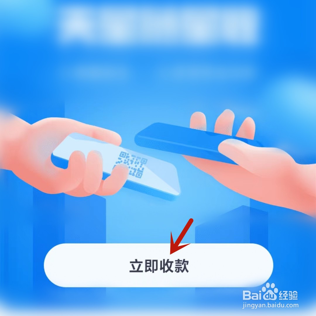 小米钱包怎么收款