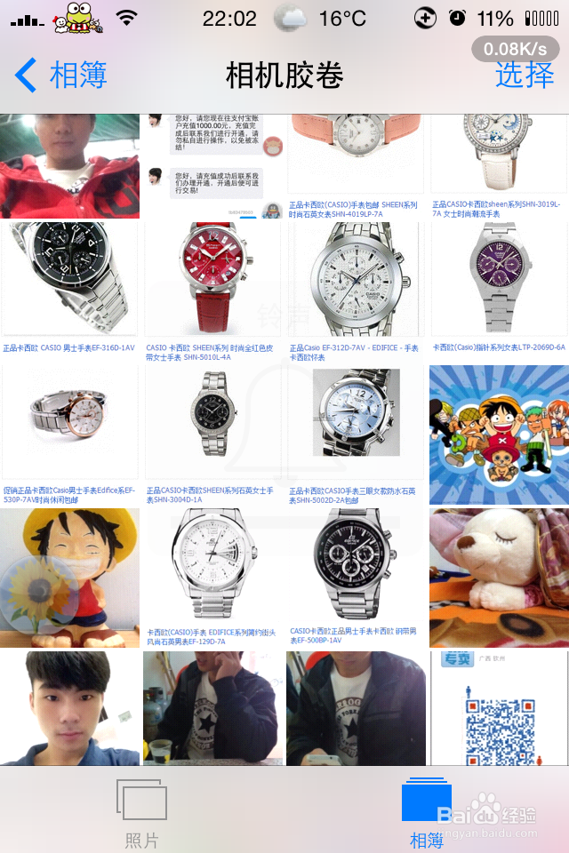 iPhone手机苹果手机修改对方来电头像