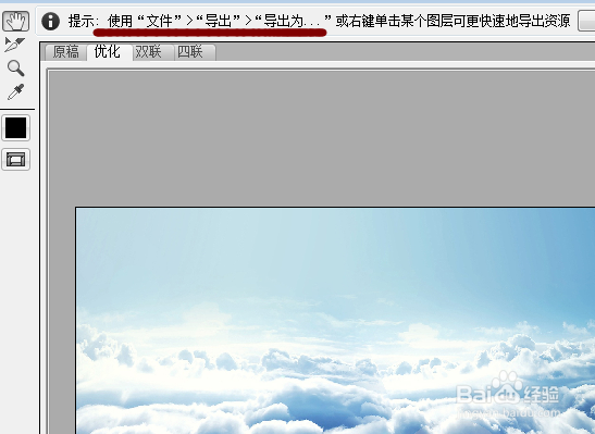 在ps中如何压缩图片大小?