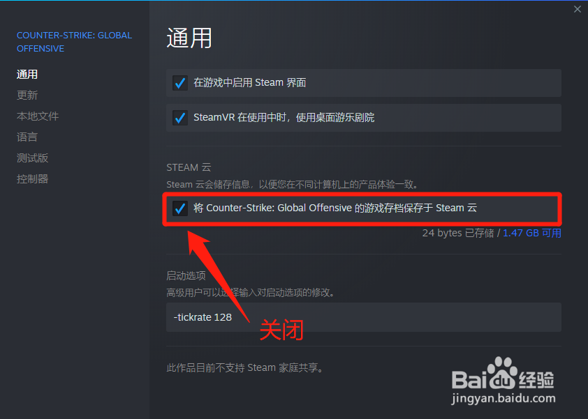 steam更新csgo应用配置无效怎么办
