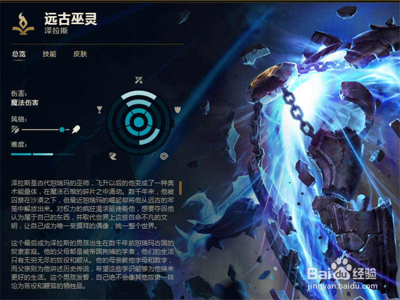LOL7.15版本远古巫灵泽拉斯中单ap天赋打法详解