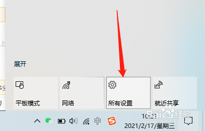 Win10中如何关闭设备上的麦克风访问权限