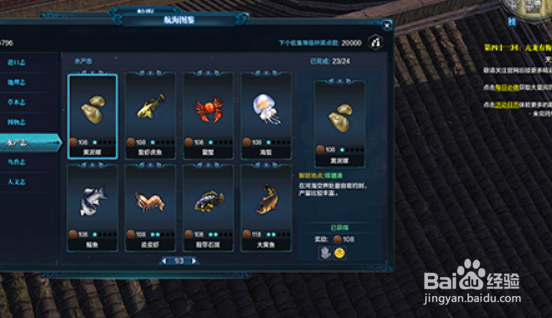 天刀渔王争霸各类钓鱼玩法详解